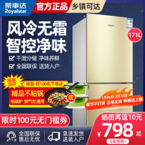 Rongshida 208 171L air-cooled frost-free refrigerator three-door household small refrigerated refrigeration energy-saving silent refrigerator