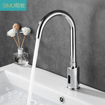 Simu induction faucet automatic sensor single cold and hot water intelligent infrared induction household hand washing device