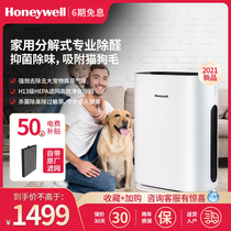 Honeywell Air purifier Home Formaldehyde Smoke Peculiar Smell Germicidal Pet Deodorant Small Fresh Purifying Machine