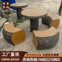 Cement-like wooden tables like tree pier tables and chairs custom garden bark wooden bionic outdoor landscape resting chair