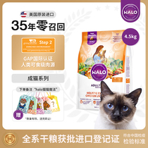 Halo natural light ring cat free-range chicken imported raw meat food ying duan mei duan into cat food 10 4 5kg