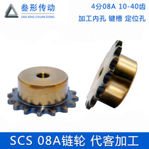 4: 08A single row sprocket 40B high precision table wheel sprocket processing customization 9 10 12 13 14-40 teeth
