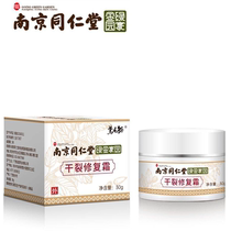 Heel dry crack repair cream cured Turtle Rift Cracked Dry Pileup Skin Hands Foot Cracked Anti-Crack Cream Callus Oil