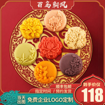 High-end gift box Mid-Autumn Festival Net red Forbidden City bulk gift taste Cantonese yellow chocolate moon cake