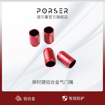  Porser Porser external accessories are suitable for Porsche valve decorative cap Valve core cover modification