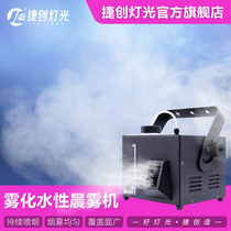 Tetron Light Bar Morning Fog Machine Stage Smoke Machine Small Portable KTV Bungalog Water Forest Thin Mist Machine Nightclub Slow Rocking Bar Fogging Machine