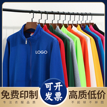 Stand collar sweatshirt custom jacket plus velvet work clothes printing logo group class clothes long sleeve custom-made enterprise work clothes embroidery