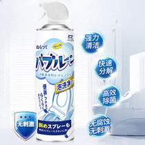 Toilet bubble cleaner Foam mousse cleaning artifact Toilet descaling de-yellowing powerful decontamination Bubble net Japan