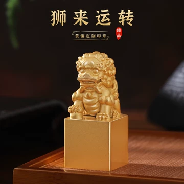 獅子鈕銅印 獅子細工 銅印材 檢漏「獅鈕銅印」後之探究- 雪泥鴻爪- udn部落格