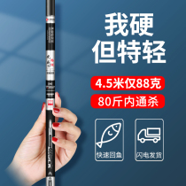 Light Vegan Fishing Rod Hand Rod 28 Adjustment Fishing Rod Super Light Ultra Hard 6h19 Tone Black Pit Fishing Rod Fishing Rod Carp Rod 28