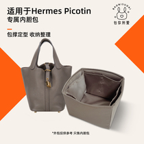 Bag you love for Hermes picotin basket 18 22 Hermes inner bag satin thick storage