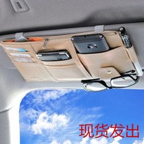 Car sun visor storage multifunctional car glasses clip card holder leather storage bag card bag car interior