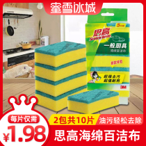 Honey Snowy Ice City Thinking High White Cloth Brush Pan Dishwashing No Oil Household Double Sided Sponge Rag Kitchenware Decontamination Cotton
