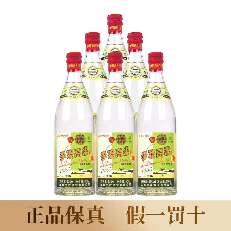 新品 珍酒李渡集団 李渡高粱1955 兎年版 52度500ml x2本 化粧袋付 李渡高粱酒1955-李渡高粱酒1955促销价格、李渡高粱酒1955品牌- 淘宝 その他