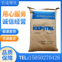 POM plastic raw materials Korea engineering plastics TS-25H injection grade reinforced wear-resistant high flow