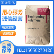 TPEE plastic raw material DuPont 5526 thermally stable high flow tpee Anti-ultraviolet weather resistance
