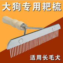 Dog Comb Pet Long Hair Harrowing Comb Hair Comb Dog Hair Brush Golden Hair Samo Alaska Hassedge Beauty Supplies