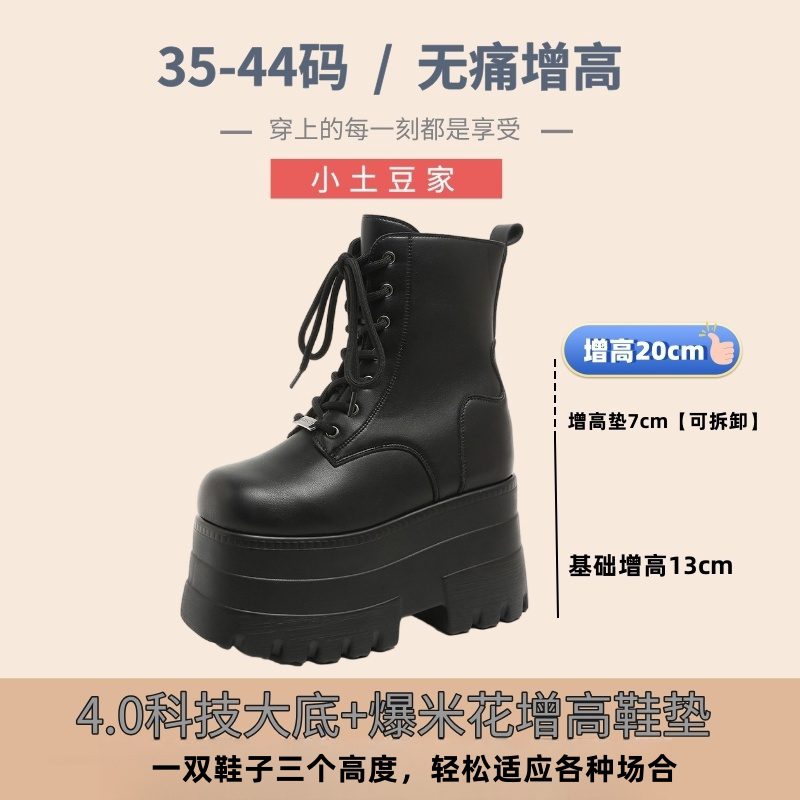 靴子增高20cm精选和靴子增高20cm品牌价格与图片-淘宝商品网
