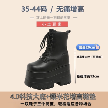 22cm增高鞋-22cm增高鞋促销价格、22cm增高鞋品牌- 淘宝