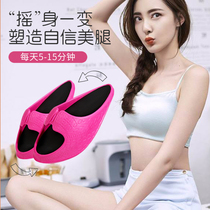 Weight loss artifact shoes shoes Wu Xin same thin leg star stretch stretch slimming Net red Japanese yoga shaking shoes