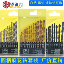 Set twist drill bit Flashlight drill bit Multi-function household metal punching woodworking stainless steel drill bit Woodworking drill