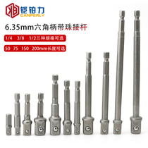 1 4 hexagon handle turn square head sleeve with beaded Rod 6 3mm air batch electric batch sleeve head conversion head extension rod