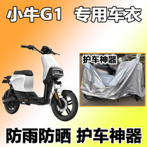 Suitable for calf G1 car jacket electric car sunscreen cover dust and rain protection Four Seasons universal gova4060 car cover