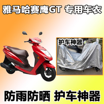 Suitable for the Yamaha Seahawks GT Che clothes electric car sunscreen dust-proof and sunscreen universal JYM125T