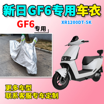 Suitable for new day GF6 car clothes motorcycle XR1200DT-5K dust-proof sun protection anti-wind and waterproof shade