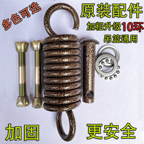Hanging Basket Accessories Spring Hook Muffler Large Small Hanging Chair Spring Safety Buckle Bearing Swing Cradle Spring