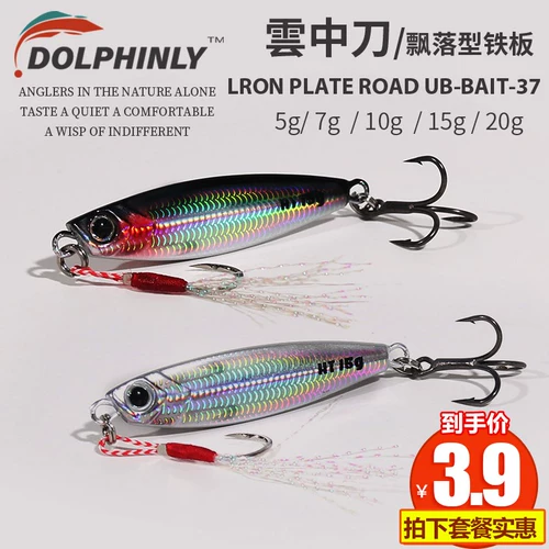 Двойной крючок берег на берег железная пластина далеко от приманки, микро -объектив, небольшая железная тарелка, рыбацкая рыбацкая рыба для свежей морской воды.