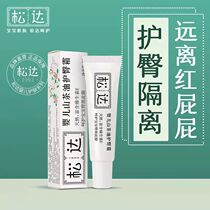 Songda baby camellia oil buttock cream newborn skin care baby baby red fart PP cream share baby ointment