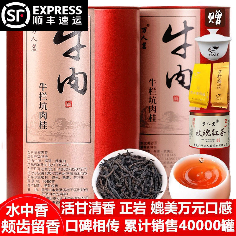 一级武夷岩茶肉桂-一级武夷岩茶肉桂促销价格、一级武夷岩茶肉桂品牌- 淘宝