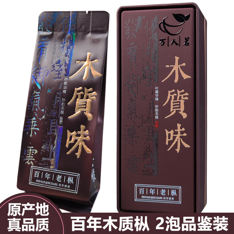 百年老枞武夷岩茶-百年老枞武夷岩茶促销价格、百年老枞武夷岩茶品牌- 淘宝