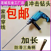 Proud Open Pore Machine Tile Lengthened Rod Home Punch Hand Drill Conversion Head Shock Drill Long Drill Bit Electric Drill Concrete