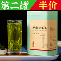 Green Tea 2021 New Tea Lushan Yunwu Tea Jiangxi specialty Jiujiang Luxiang Bubble Resistant Bubble 125g Bulk Canned Gift Box