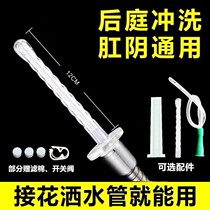 Male And Female Vaginal Vestibular Rinser Shower Nozzle Connect Conversion Cleaning Spray Head 9 Holes Silicone Gel Enema Clitoral Flushing Head