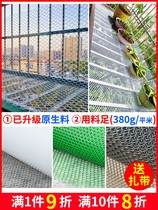 Sealing window mesh mesh anti-drop plastic mesh balcony protective net anti-theft mesh pad anti-cat self-installed rubber mesh fence
