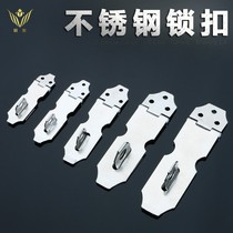 Stainless steel lock buckle can be added padlock drawer cabinet lock door buckle door bedroom door clasp interior door padlock clasp