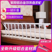  Elderly anti-falling bed fence Top bunk anti-falling artifact Baby baby bed fence Childrens bedside dormitory bed railing