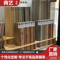 Ceramic tile wood floor display stand vertical floor-to-ceiling multifunctional display rack payment tile shop ceramic sample sample