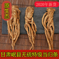 Angelica Minxian whole angelica whole root 500 g Gansu Chinese Herbal medicine Wild premium Dang Gui tablets Sweet angelica strips