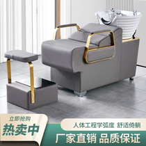  Light luxury wind barber shop special shampoo bed Hair salon hair salon flushing bed Ceramic basin half-lying with water heater