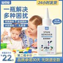 Clothes to paint cleaning agent Glue paint dissolution scavenger Household clothes glue removal agent Acrylic paint cleaning artifact