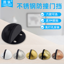 Solid Titanium Free punching door blocked silicone Collision Wall Glass Door Bumper muted home toilet door Top floor Obstructer Door