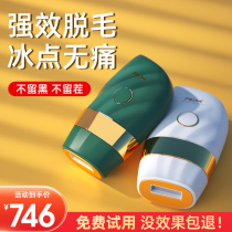 RIX Reith Defeaters Ice Point Home Beauty Salon Young Skin Student Shave Hair Remover Armband Armpit Lip Hair