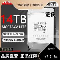 Toshiba Toshiba MG08ACA14TE 14t He helium SATA 256m desktop NAS mechanical hard drive
