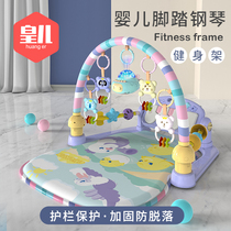 0-1 year old baby pedal piano baby fitness rack multi-function 3-6 months educational early education toys boys and girls