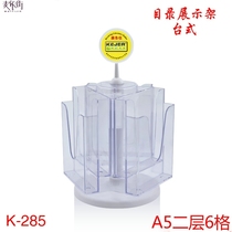Rotating 2 layers 6 grid A5 data rack acrylic display stand desktop propaganda stand transparent folding stand color page frame