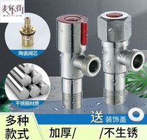 Triangle valve Toilet water heater inlet and stop water lengthened angle valve Copper stainless steel one-point two-point inlet and outlet door switch Bathroom
